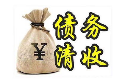 法院对个人逾期借款如何处置？