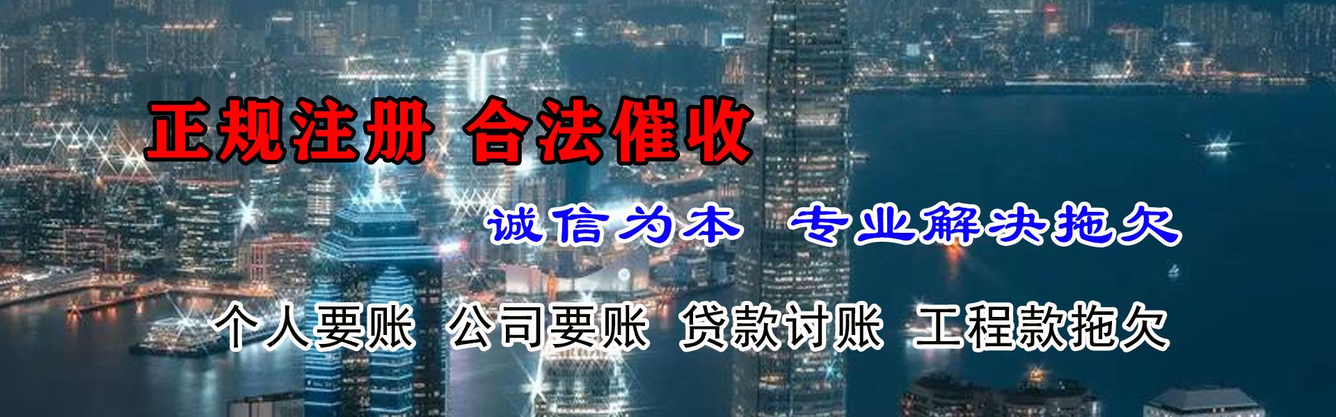 商河收账公司
